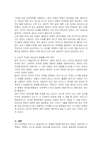 비즈니스 애널리틱스란 무엇인지 설명하시오 (비즈니스 애널리틱스의 1 역사, 2정의를 꼭 포 함시켜야 함)-4