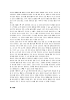 비즈니스 애널리틱스란 무엇인지 설명하시오 (비즈니스 애널리틱스의 1 역사, 2정의를 꼭 포 함시켜야 함)-5