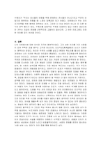 각 나라별 자원봉사활동의 시사점을 읽고 가장 바람직한 자원봉사활동에 대해 토론해 보시오-4