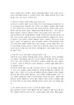 공공감사가 필요한 이론적 근거를 설명하고, 최고감사기구(Supreme Audit Institution) 성숙화 모델에 따라 최고감사기구의 역할 변화를 설명하시오-3