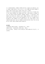 공공감사가 필요한 이론적 근거를 설명하고, 최고감사기구(Supreme Audit Institution) 성숙화 모델에 따라 최고감사기구의 역할 변화를 설명하시오-5