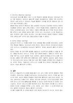 비즈니스 애널리틱스 관련 용어에서, 1 데이터 과학 (Data Science), 2 데이터 애널리틱스(Data Analytics), 3 데이터 분석 (Data Analysis), 4 인공지능(Artificial Intelligence), 5 머신러닝(Machine Learning), 6 딥러닝(Deep Learning)이 무엇인지 자세히 설명하시오-4