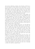 비즈니스 애널리틱스 관련 용어에서, 1 데이터 과학 (Data Science), 2 데이터 애널리틱스(Data Analytics), 3 데이터 분석 (Data Analysis), 4 인공지능(Artificial Intelligence), 5 머신러닝(Machine Learning), 6 딥러닝(Deep Learning)이 무엇인지 자세히 설명하시오-5