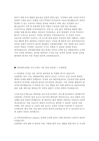 2026 경북대학교병원 간호직(졸업예정자) 채용 대비 자기소개서 면접자료 (경북대학교병원의 진료 환경을 정확하게 분석한 면접문항과 모범답변 수록)-4