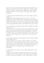 2026 경북대학교병원 간호직(졸업예정자) 채용 대비 자기소개서 면접자료 (경북대학교병원의 진료 환경을 정확하게 분석한 면접문항과 모범답변 수록)-5