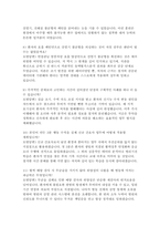 2026 경북대학교병원 간호직(졸업예정자) 채용 대비 자기소개서 면접자료 (경북대학교병원의 진료 환경을 정확하게 분석한 면접문항과 모범답변 수록)-6