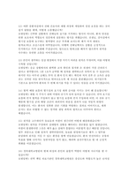 2026 경북대학교병원 간호직(졸업예정자) 채용 대비 자기소개서 면접자료 (경북대학교병원의 진료 환경을 정확하게 분석한 면접문항과 모범답변 수록)-7