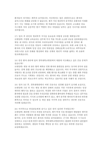2026 경북대학교병원 간호직(졸업예정자) 채용 대비 자기소개서 면접자료 (경북대학교병원의 진료 환경을 정확하게 분석한 면접문항과 모범답변 수록)-8