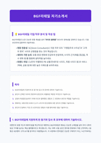 BGF리테일 자기소개서-1