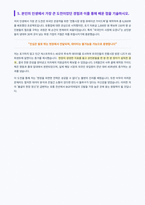 BGF리테일 자기소개서-4