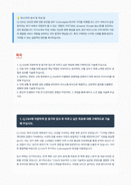 CJ CGV 자기소개서-1