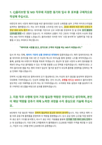CJ올리브영 MD 자기소개서-2