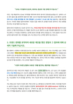 CJ올리브영 MD 자기소개서-3