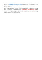CJ올리브영 MD 자기소개서-5