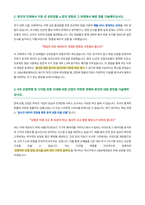 DB손해보험 자기소개서-2