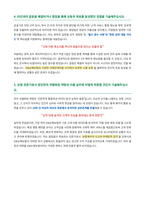 DB손해보험 자기소개서-3