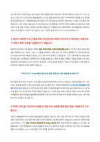 DB하이텍 장비엔지니어 자기소개서-2