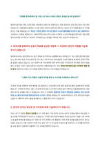 DB하이텍 장비엔지니어 자기소개서-3