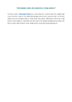 DB하이텍 장비엔지니어 자기소개서-4