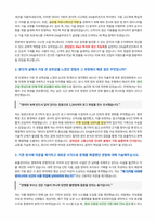 DN솔루션즈 자기소개서-2