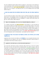 DN솔루션즈 자기소개서-3