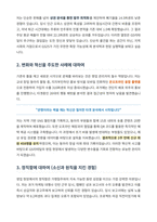 GS리테일 영업직군 자기소개서-2