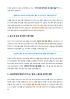 GS리테일 영업직군 자기소개서-3
