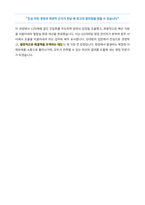 GS리테일 영업직군 자기소개서-4