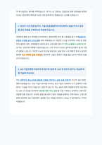 IBK기업은행 자기소개서-3