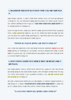 IBK신용정보 자기소개서-2