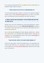 IBK신용정보 자기소개서-4