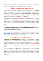 JTBC 인사 총무 자기소개서-2