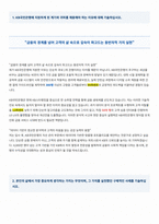 KB국민은행 자기소개서-2
