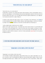 KB국민은행 자기소개서-3