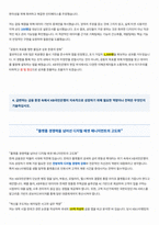 KB국민은행 자기소개서-4