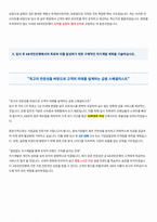KB국민은행 자기소개서-5
