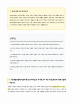 KB생명보험 일반분야 영업 자기소개서-1