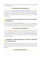 KB생명보험 일반분야 영업 자기소개서-2