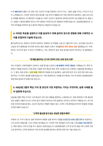 KB생명보험 일반분야 영업 자기소개서-3