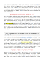 KB캐피탈 자기소개서-2