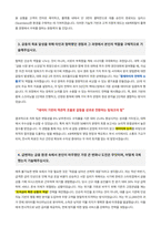 KB캐피탈 자기소개서-3