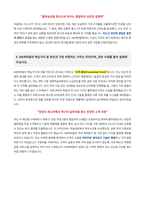 KB캐피탈 자기소개서-4