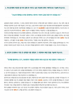 KEB하나은행 자기소개서-2