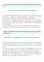 KEB하나은행 자기소개서-3