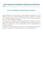 KEB하나은행 자기소개서-4