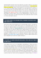 KT&G 생산직 자기소개서 (1)-2