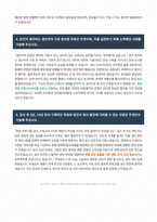 KT&G 생산직 자기소개서 (1)-3