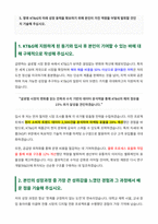 KT&G 자기소개서-2