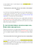 KT&G 자기소개서-3