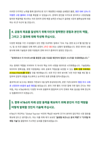 KT&G 자기소개서-4